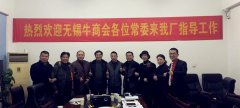 熱烈歡迎無(wú)錫牛商會(huì)常委蒞臨靖起指導(dǎo)工作 熱烈歡迎無(wú)錫牛商會(huì)常委蒞臨靖起指導(dǎo)工作