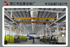 歐式起重機(jī)也需要經(jīng)常檢修哦！