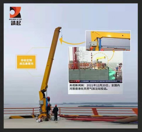 旋臂吊生產(chǎn)廠家—找靖江市起重，經(jīng)驗豐富！