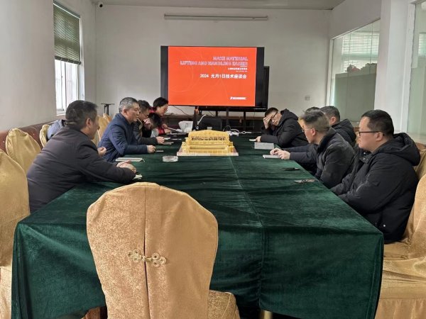 2024年，靖起起重機(jī)廠召開(kāi)了一場(chǎng)技術(shù)洽談會(huì)！